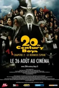 20th Century Boys 2 The Last Hope 2 (2009) มหาวิบัติ ดวงตาถล่มล้างโลก ภาค