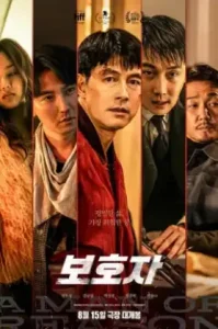 A Man of Reason (Bohoja) (2023) เหตุผลของผู้ชาย