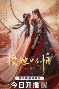 ดูหนัง A Tale of Love and Loyalty เต็มเรื่องฟรี