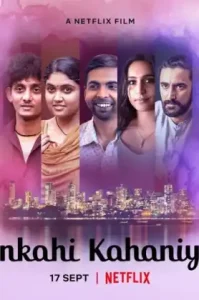 ดูหนัง Ankahi Kahaniya NETFLIX เต็มเรื่องฟรี
