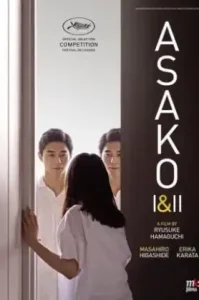 Asako I & 038 II (2018)