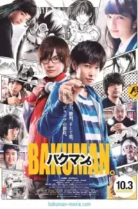 ดูหนัง Bakuman เต็มเรื่องฟรี