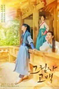 ดูหนัง Behind The Shadows เต็มเรื่องฟรี