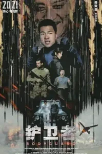 ดูหนัง Bodyguard เต็มเรื่องฟรี