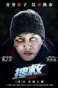 ดูหนัง Come Back Home เต็มเรื่องฟรี