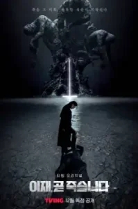 ดูหนัง Deaths Game เต็มเรื่องฟรี
