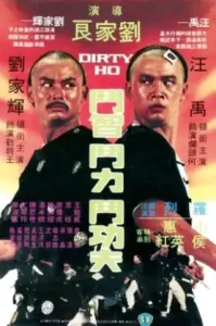 Dirty Ho (1979) ไอ้เณรยอดเทวฤทธิ์
