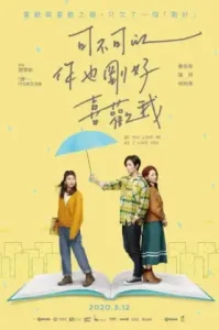 ดูหนัง Do You Love Me As I Love You เต็มเรื่องฟรี