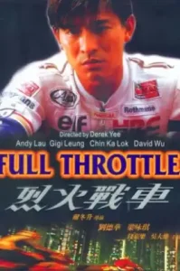Full throttle (1995) ยึดถนน เก็บใจไว้ให้เธอ