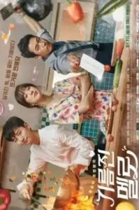 ดูหนัง Good Manager เต็มเรื่องฟรี