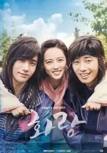 Hwarang: The Poet Warrior Youth