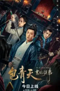 Judge Bao Academy Intrigue (2023) เปาบุ้นจิ้นกับโรงเรียนลึกลับ