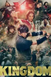 ดูหนังออนไลน์ Kingdom (2019) สงครามบัลลังก์ผงาดจิ๋นซี