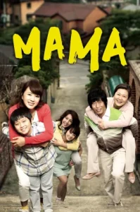 Mama (2021)