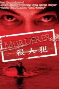 ดูหนัง Murderer Sha ren fan เต็มเรื่องฟรี