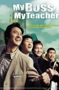 ดูหนัง My Boss My Teacher เต็มเรื่องฟรี