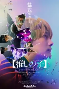 Oshi no Ko The Final Act (2024)