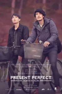 ดูหนังออนไลน์ Present Perfect (2017) แค่นี้…ก็ดีแล้ว เต็มเรื่อง