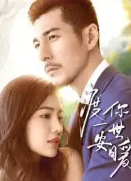 ดูหนัง Promise You A Secure and Warm Life เต็มเรื่องฟรี