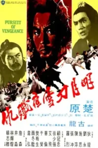 Pursuit of Vengeance (1977) จอมดาบหิมะแดง