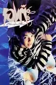 Rong Ta Lap Prab (1992) รองต๊ะแล่บแปล๊บ