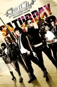 ดูหนัง Saturday Killer เต็มเรื่องฟรี