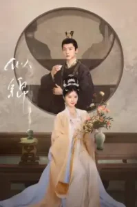 Si Jin (2025)