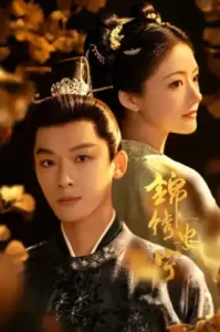 ดูหนังออนไลน์ Snowy Night Timeless Love (2024) หิมะเจ็ดรัตติกาล รักไร้กาลเวลา