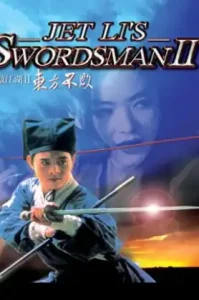 ดูหนัง Swordsman II 2 เต็มเรื่องฟรี
