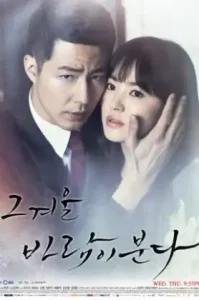 That Winter The Wind Blows สายลมรักในฤดูหนาว