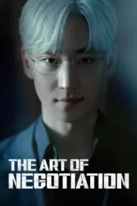 The Art of Negotiation (2025) ยอดอัจฉริยะ นักเจรจา