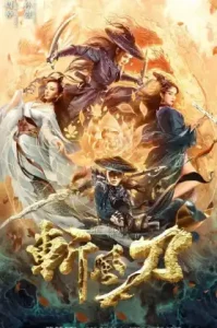 ดูหนัง The Blade of Wind เต็มเรื่องฟรี