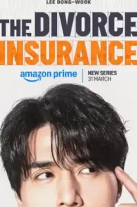 The Divorce Insurance เกมรักประกันใจ