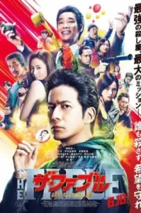 ดูหนัง The Fable The Killer Who Doesn't Kill 2 เต็มเรื่องฟรี