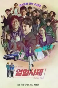 ดูหนัง The Fiery Priest 2 เต็มเรื่องฟรี