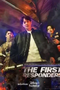 The First Responders Season 1 (2022)