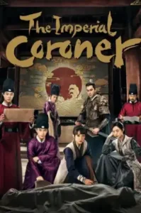 ดูหนัง The Imperial Coroner Season 1 เต็มเรื่องฟรี