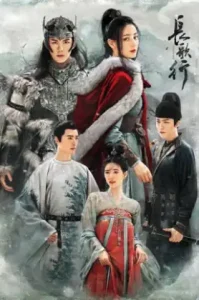 The Long Ballad (2021) สตรีหาญ ฉางเกอ