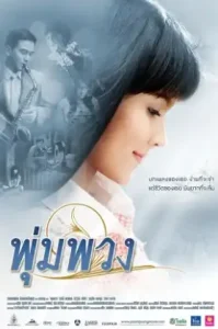 ดูหนัง The Moon เต็มเรื่องฟรี