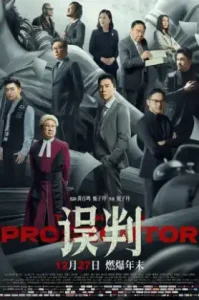 The Prosecutor (2024)