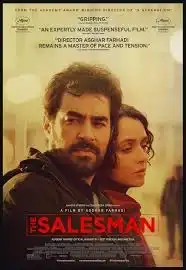 The Salesman (2016) เดอะ เซลส์แม