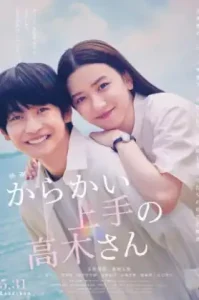 teasing master takagi-san movie (2024)