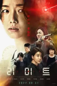 the limit (2022)