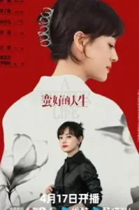 A Better Life (2025) ชีวิตที่ดีกว่า