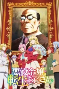 Akuyaku Reijou Tensei Ojisan (2025) เมื่อตาลุงเกิดใหม่เป็นนางร้ายที่ต่างโลก