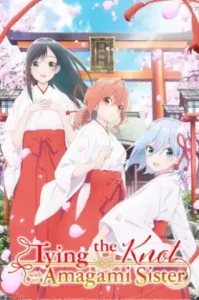 Amagami-San Chi No Enmusubi (2024) การหมั้นหมายของบ้านอามากามิ