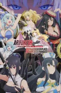 Arifureta Shokugyou de Sekai Saikyou Season 3 (2024) อาชีพกระจอกแล้วทำไม ยังไงข้าก็เทพ ภาค 3