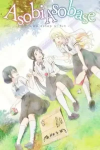 Asobi Asobase (2018) ชมรมสาวรักสนุก