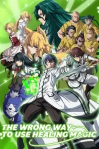 Chiyu Mahou no Machigatta Tsukaikata (2024) เวทรักษาที่ไหนเขาใช้กันแบบนี้