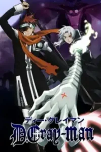 D.Gray-Man (2006) ดี.เกรย์แมน ซีซั่น 1